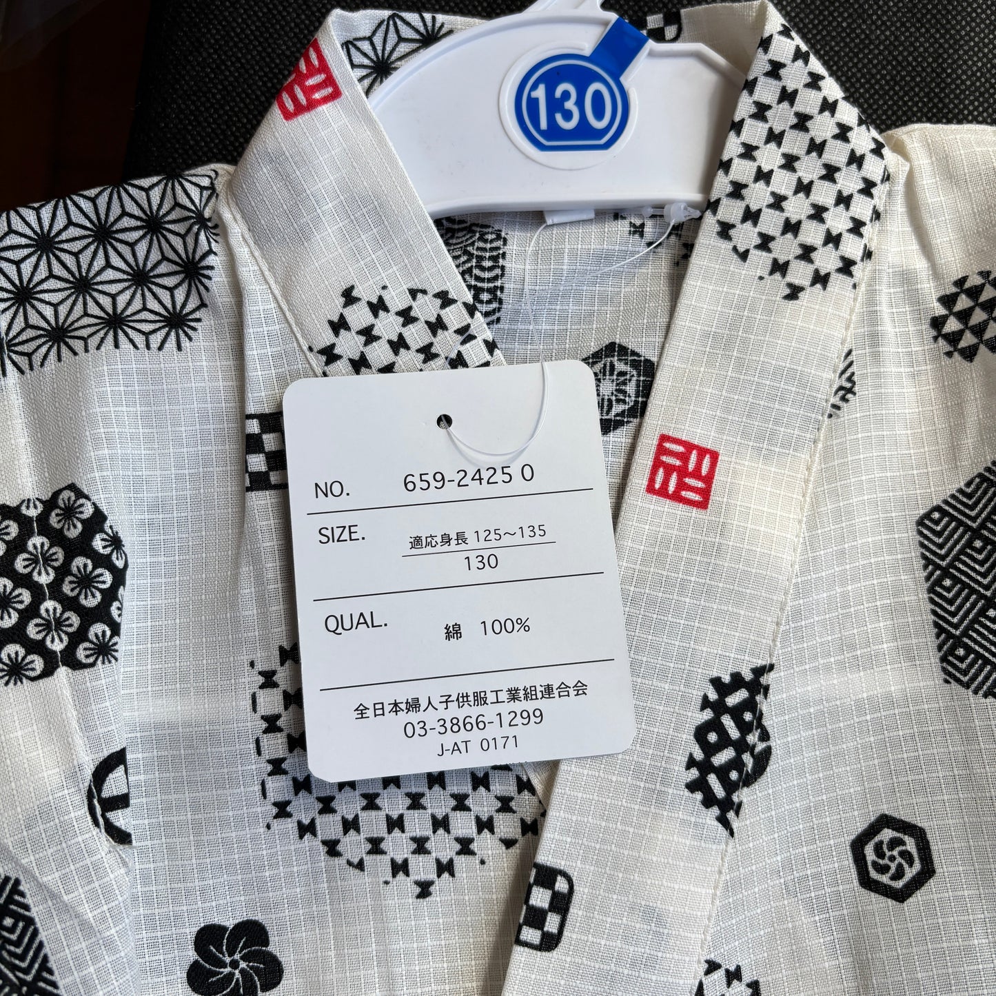 jinbei façon pyjamas, motifs géométrique noir sur fond blanc, garçon