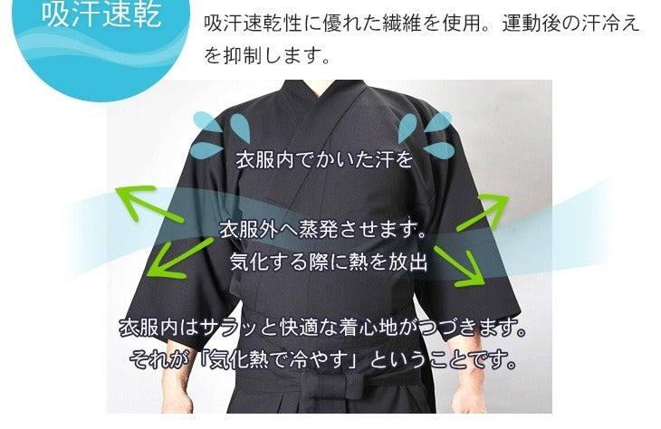 【Iaido】Kimono d’Iaido Uchimizu Premium
