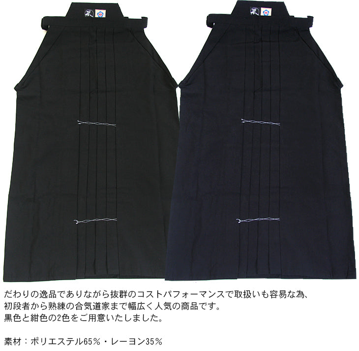 【Aïkido】Hakama d’Aïkido modèle spécial en polyester　【TOZANDO】